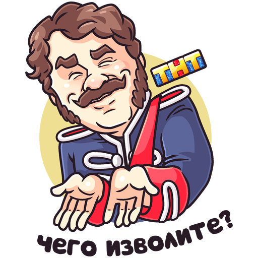 Стикеры ТНТ
