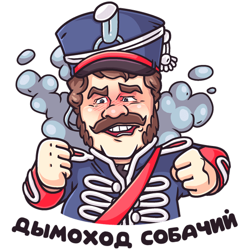 Стикеры Гусар ТНТ