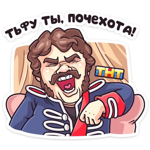 Гусар Стикеры ВК