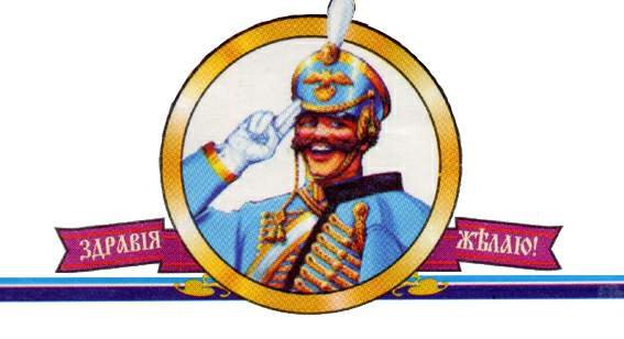 Гифка Гусар