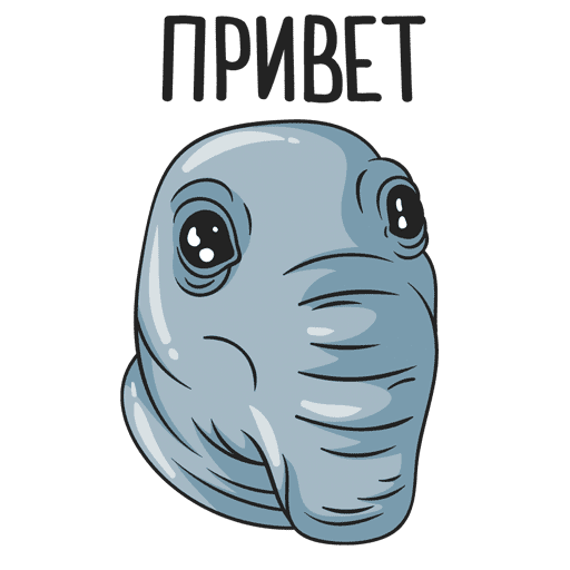 Ждун стикер