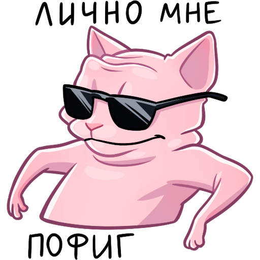 Стикеры РАМЗЕС