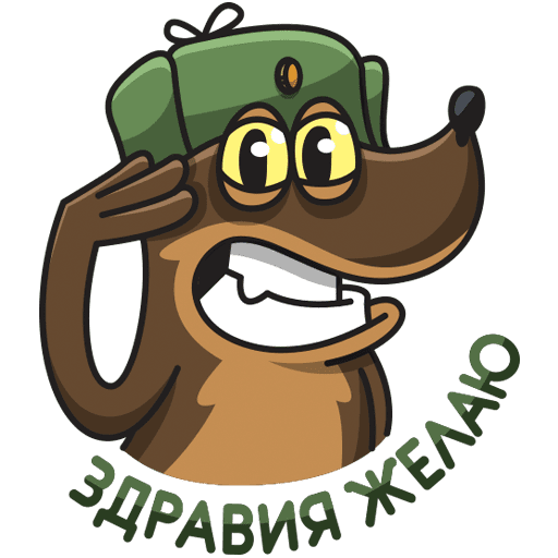 Военные Стикеры