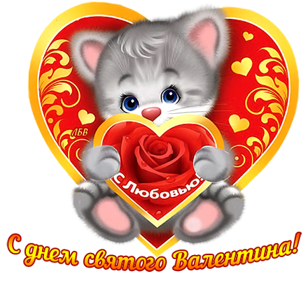 Красивые валентинки для друзей