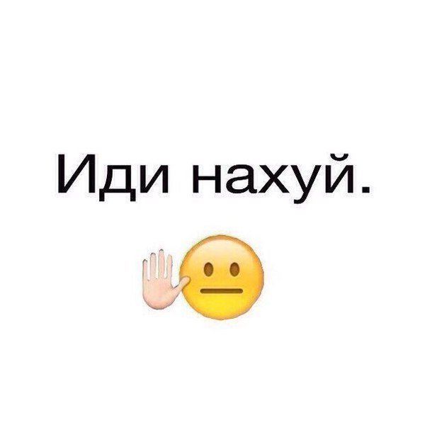 Стикер идите нах