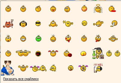 Смайлы из агента