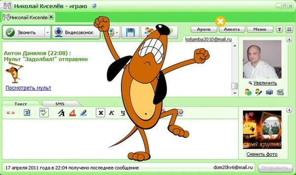 Смайлики из агента