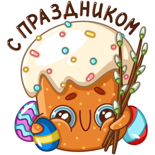 Стикеры ВК кулич Кузя