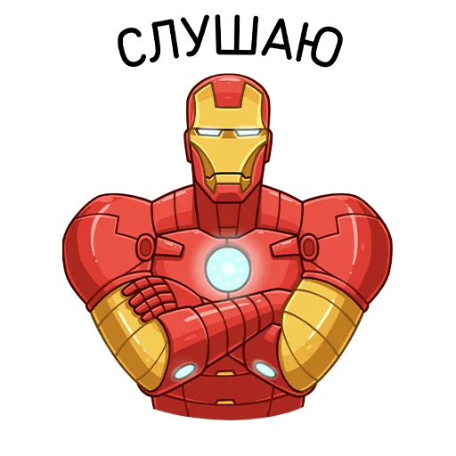 Железный человек СИКЕРЫ