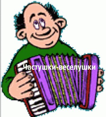 Смайлик гармонист