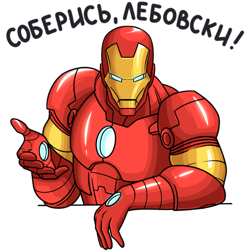 Стикеры Мстители