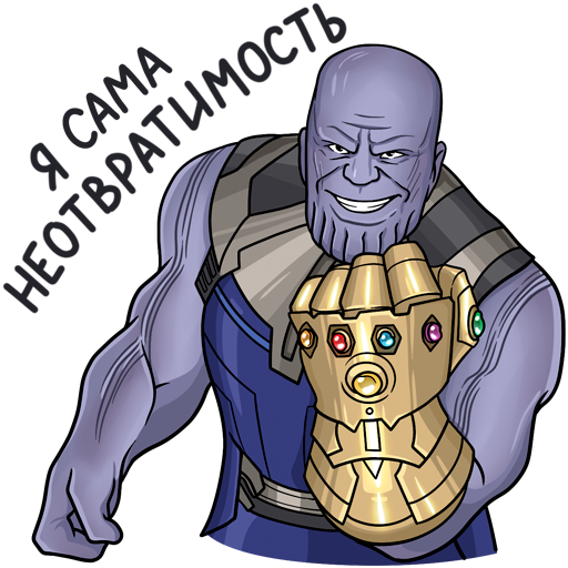 Стикеры Мстители финал