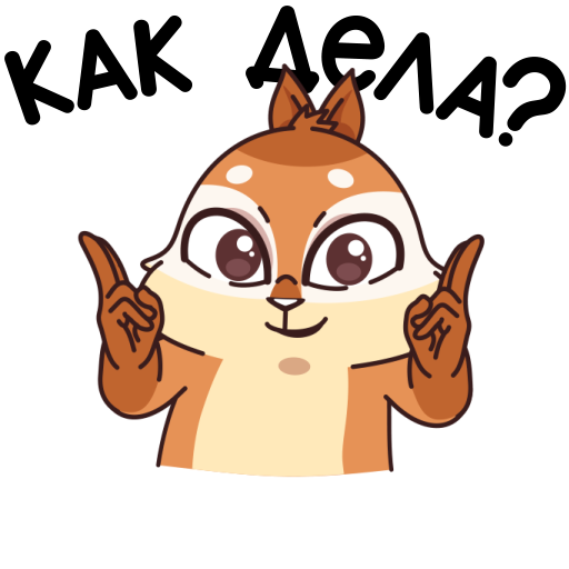 Квип в городе глухих Стикеры