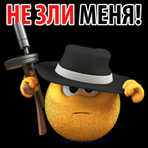 Смайлик гангстер