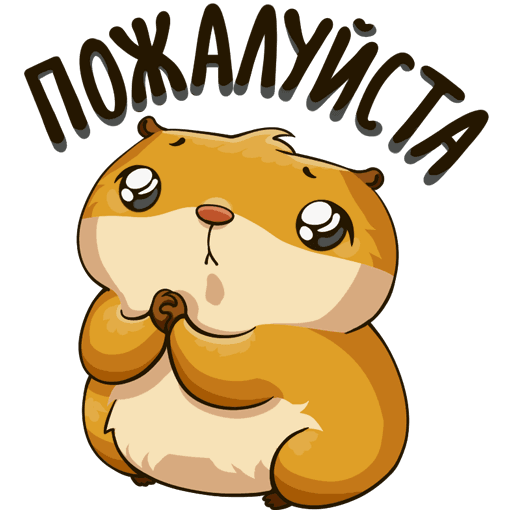 Стикер привет