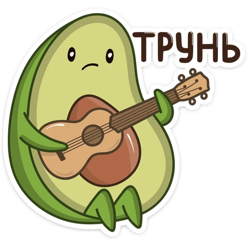 Авокадо срисовки авокадо