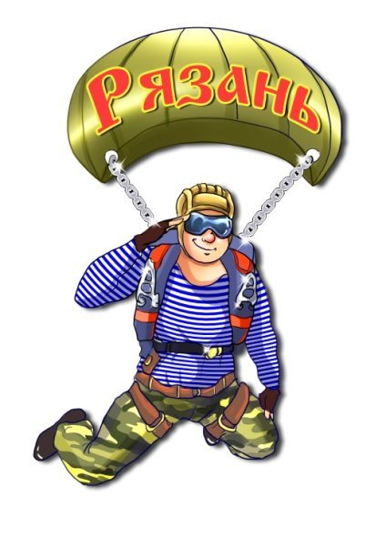 Парашютист на 23 февраля