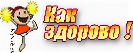 Смайлик здорово классно
