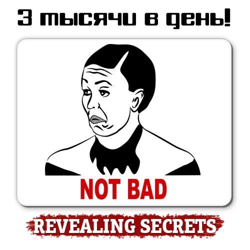 Неплохо Мем