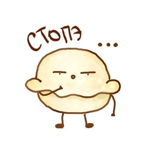 Стикеры пельмешка
