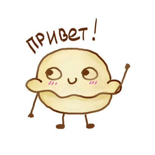 Стикеры пельмешка