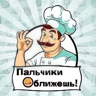 Смайлик Поваренок