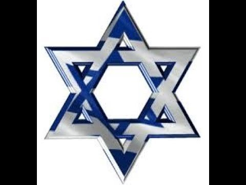Израиль звезда Давида