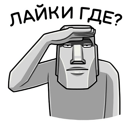 Моаи Стоун ЭМОДЖИ айфона