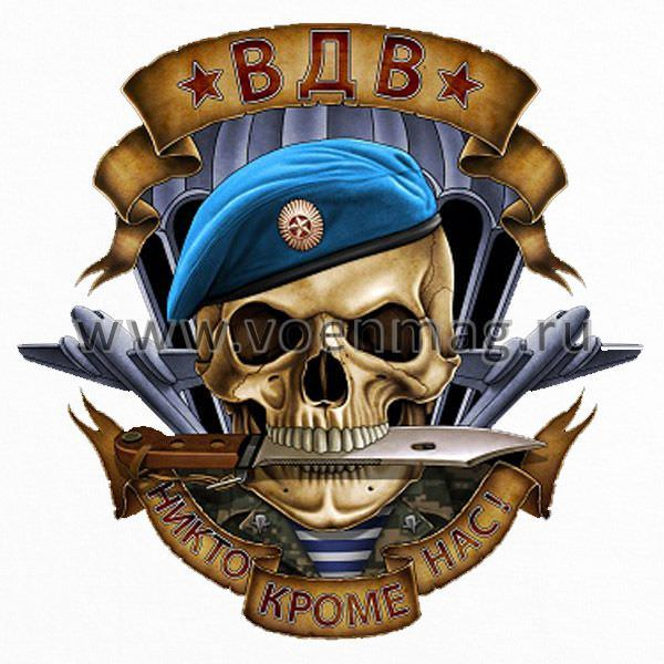 Череп в берете ВДВ