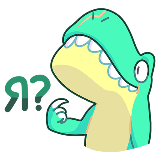 Тираннозавр Дино Стикеры ВК