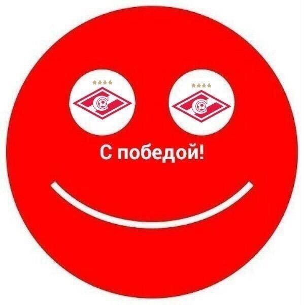 Спартаковский смайлик