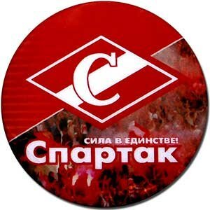 Сила в единстве Спартак