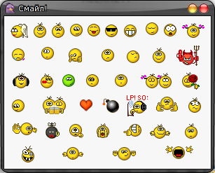 Смайлики ICQ