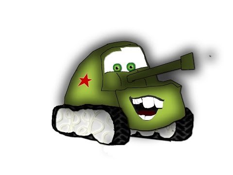Танк мультяшка