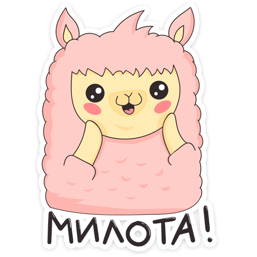 Ламы мультяшные