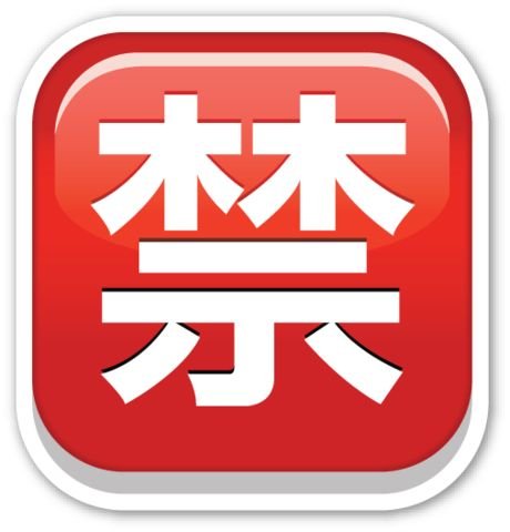 Китайские символы в эмодзи