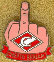 Спартак логотип