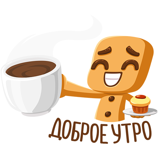 Стикеры печеньки