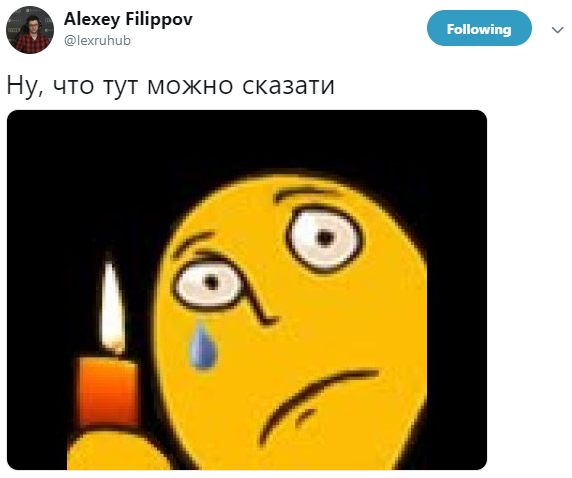 Рофлан поминки смайлик