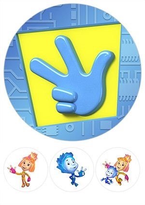 Значок Фиксиков