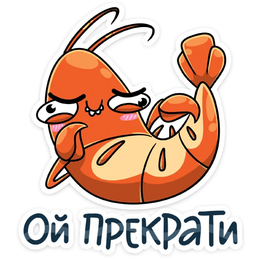 Креветка смайл (43 фото)