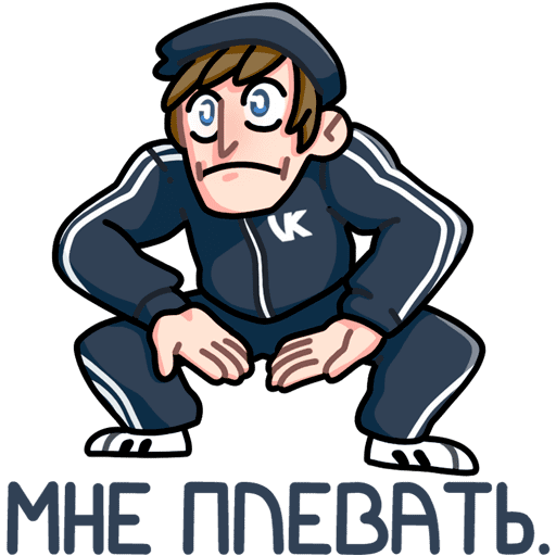 Стикеры Славик