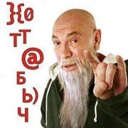 Бородатый смайлик Хоттабыч