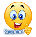 Прикольные смайлики с надписями