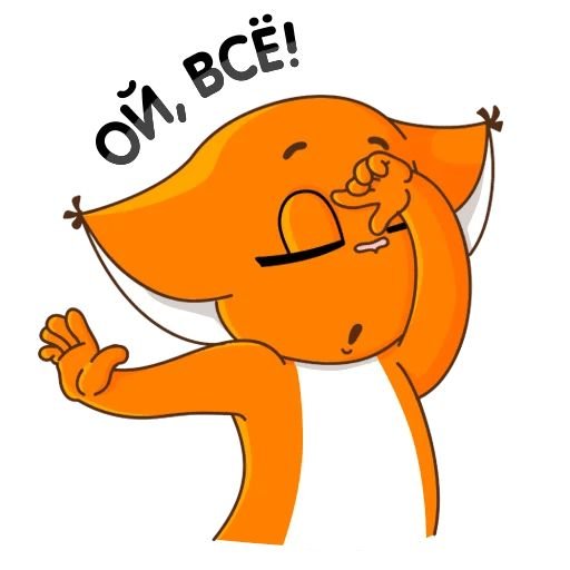 Крошка ши Стикеры