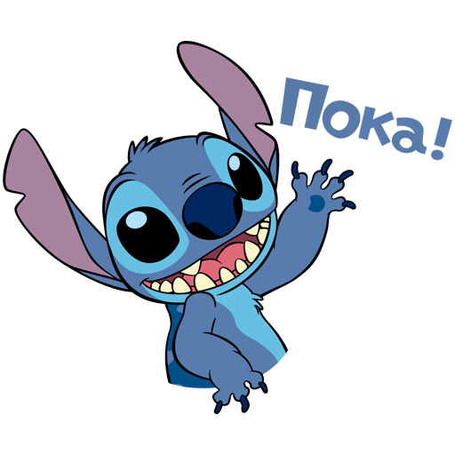 Стич Стикеры телеграмм