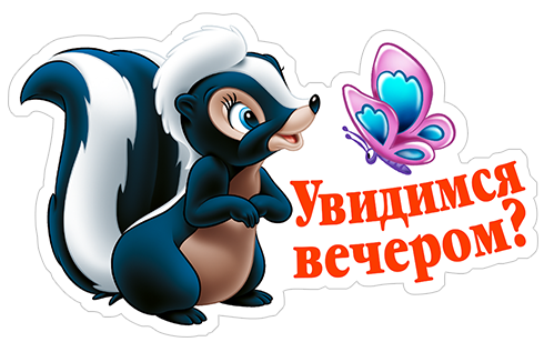 Стикеры Банни