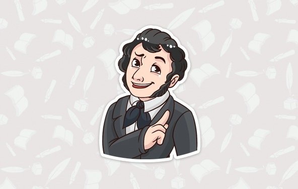 Стикеры телеграм Пушкин