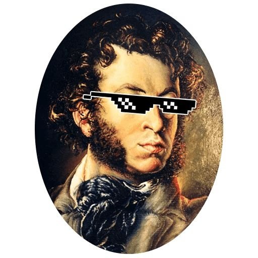 Пушкин наклейка