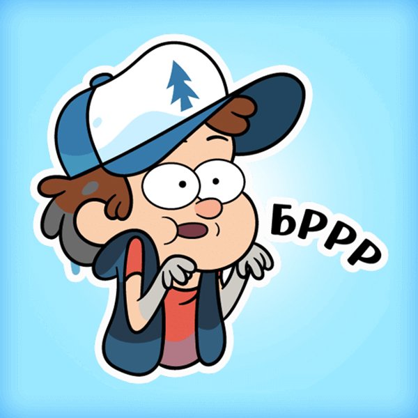 Диппер Пайнс Стикеры